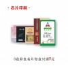 5盒300克雙銅彩色名片