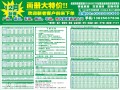 網(wǎng)上印畫冊再次大降價?。。?/></a></div></td>
		<td width=