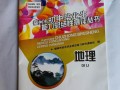 三才印刷書刊印刷品 (8圖)