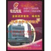 157克的宣傳單張