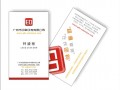 彩色名片1盒也團(tuán)購！！