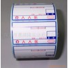 空白電子枰紙批發(fā)價(jià)格！寺崗電子枰紙型號(hào)_ 石田電子枰紙