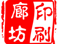 北京彩頁，宣傳單，畫冊，不干膠，無紡布袋，手提袋，表格單據(jù) (10圖)