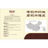 花都宣傳單印刷廠家 花都宣傳單印刷供應(yīng)，花都宣傳單報價