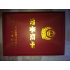 專業(yè)榮譽(yù)證書(shū)，榮譽(yù)證書(shū)制作商，榮譽(yù)證書(shū)印刷廠