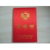 任命書(shū)制作商，任命書(shū)專業(yè)，任命書(shū)印刷廠，任命書(shū)批發(fā)