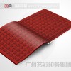韶關(guān)書籍印刷，首選廣州藝彩