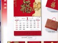 臺歷掛歷正在大促銷中，歡迎訂購