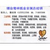 廠家直銷農(nóng)村土地經(jīng)營許可證防偽紙，工商營業(yè)執(zhí)照防偽紙